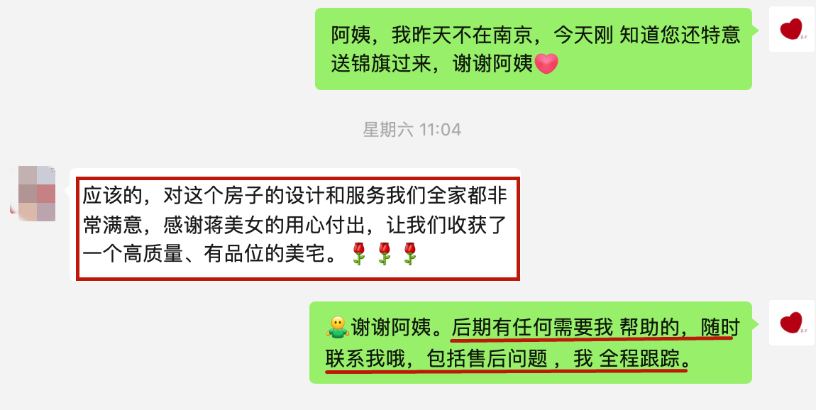 叮~這是我們2024年收到的第4面錦旗啦?。▋雀酵旯嵕皥D）19業(yè)主表示：非常滿意