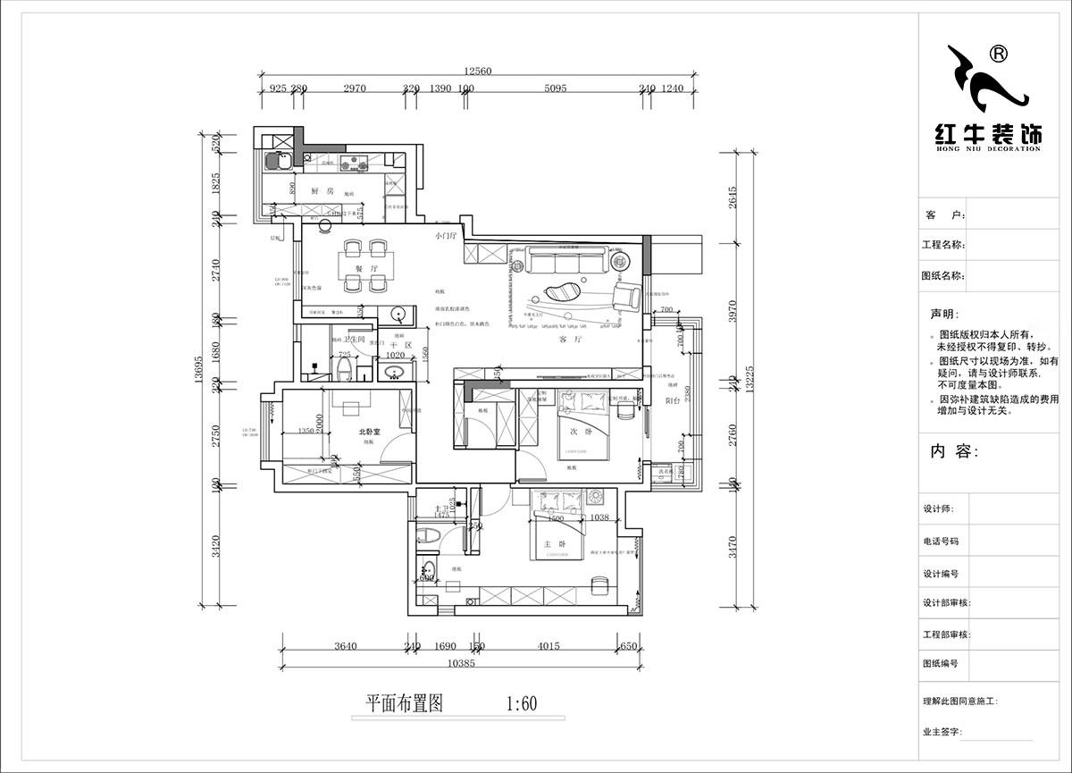 蔣?。趦S中央花園4-603-135㎡-現(xiàn)代簡(jiǎn)約風(fēng)格｜3室2廳2衛(wèi)｜毛坯裝修｜定制家｜全包16萬(wàn)｜00_02平面布置圖