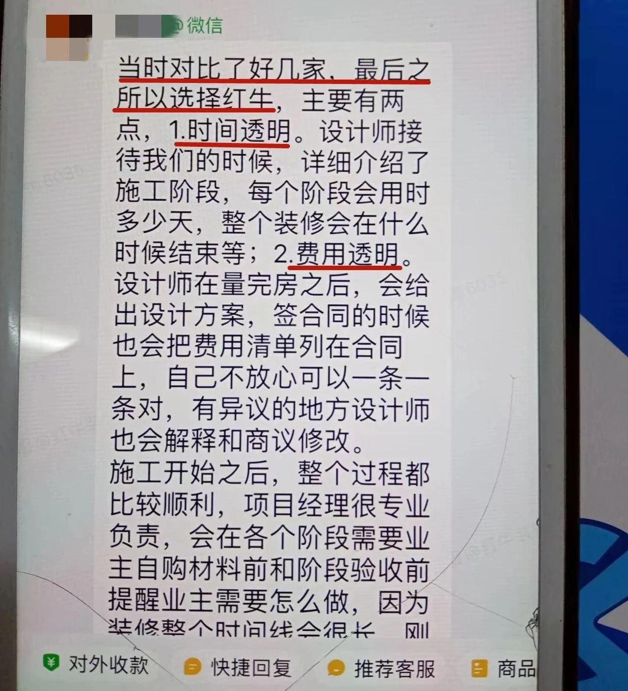 超熱乎的！接連不斷的客戶真實評價！以口碑鑄就品牌力量！08客戶評價