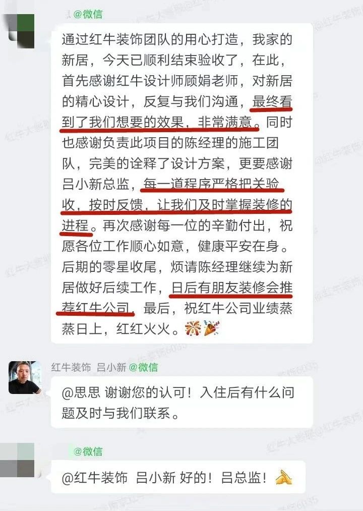 超熱乎的！接連不斷的客戶真實評價！以口碑鑄就品牌力量！09客戶評價