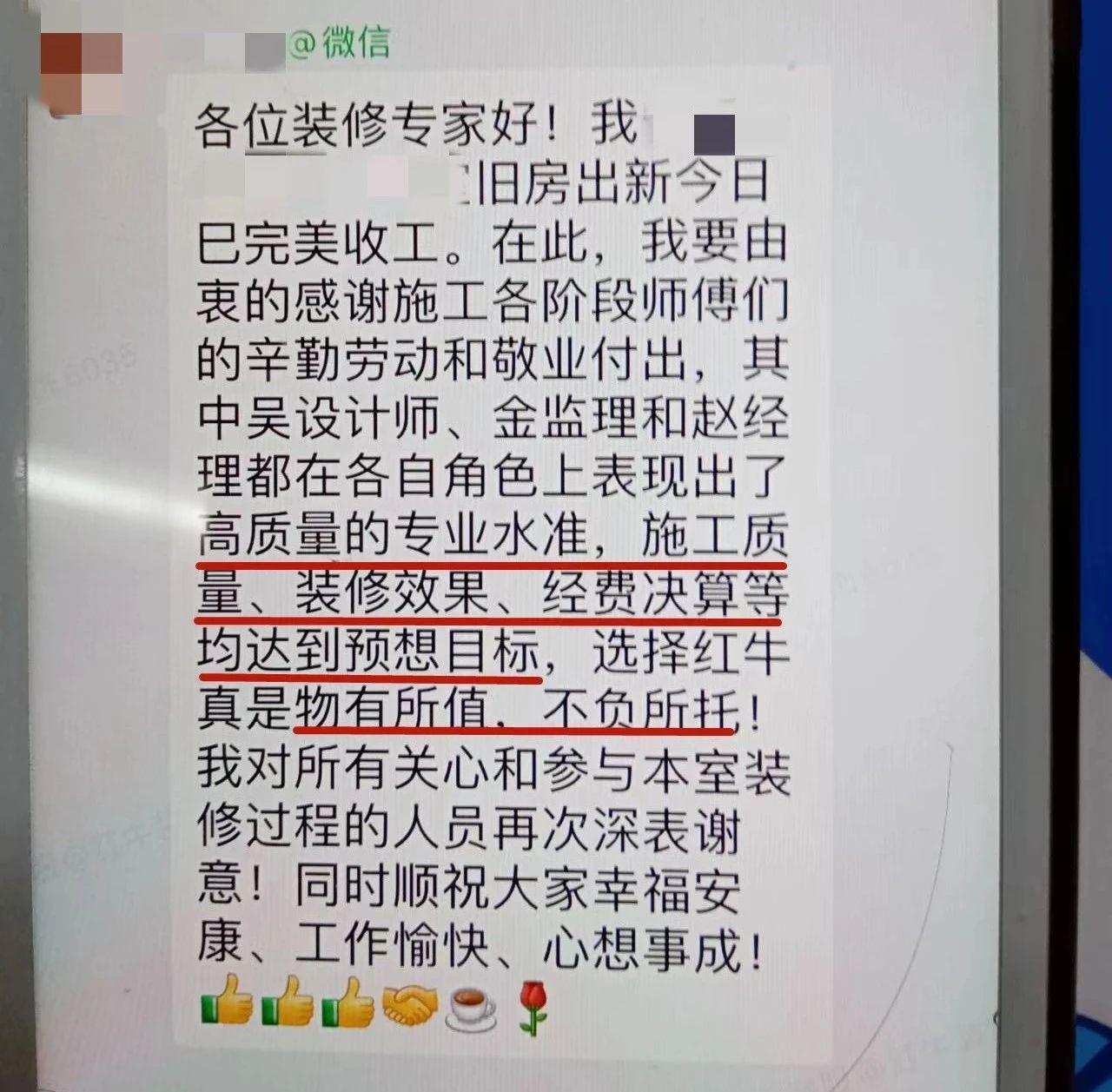 超熱乎的！接連不斷的客戶真實評價！以口碑鑄就品牌力量！10客戶評價