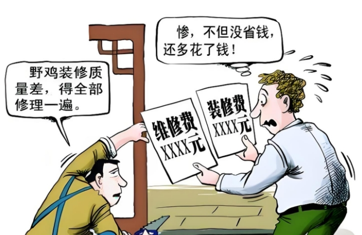 裝修如何才能不踩坑少走彎路？02