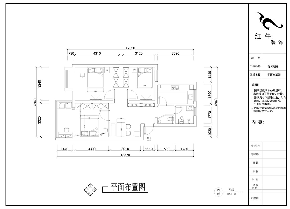劉曉芳｜江南明珠33-3-306-84㎡-奶油風(fēng)格｜3室2廳1衛(wèi)｜老房裝修｜定制家｜全包10