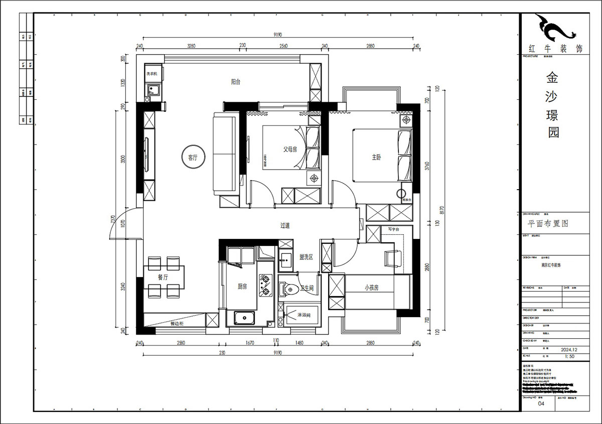 賈庭｜金沙璟園4-2104-100㎡-新中式風格｜3室2廳1廚1衛(wèi)｜毛坯裝修｜定制家｜全包13