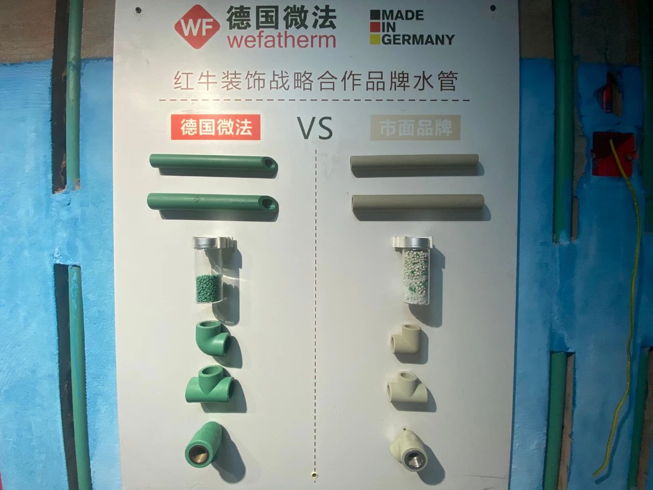 新春裝好家，水電材料一定要選好！04