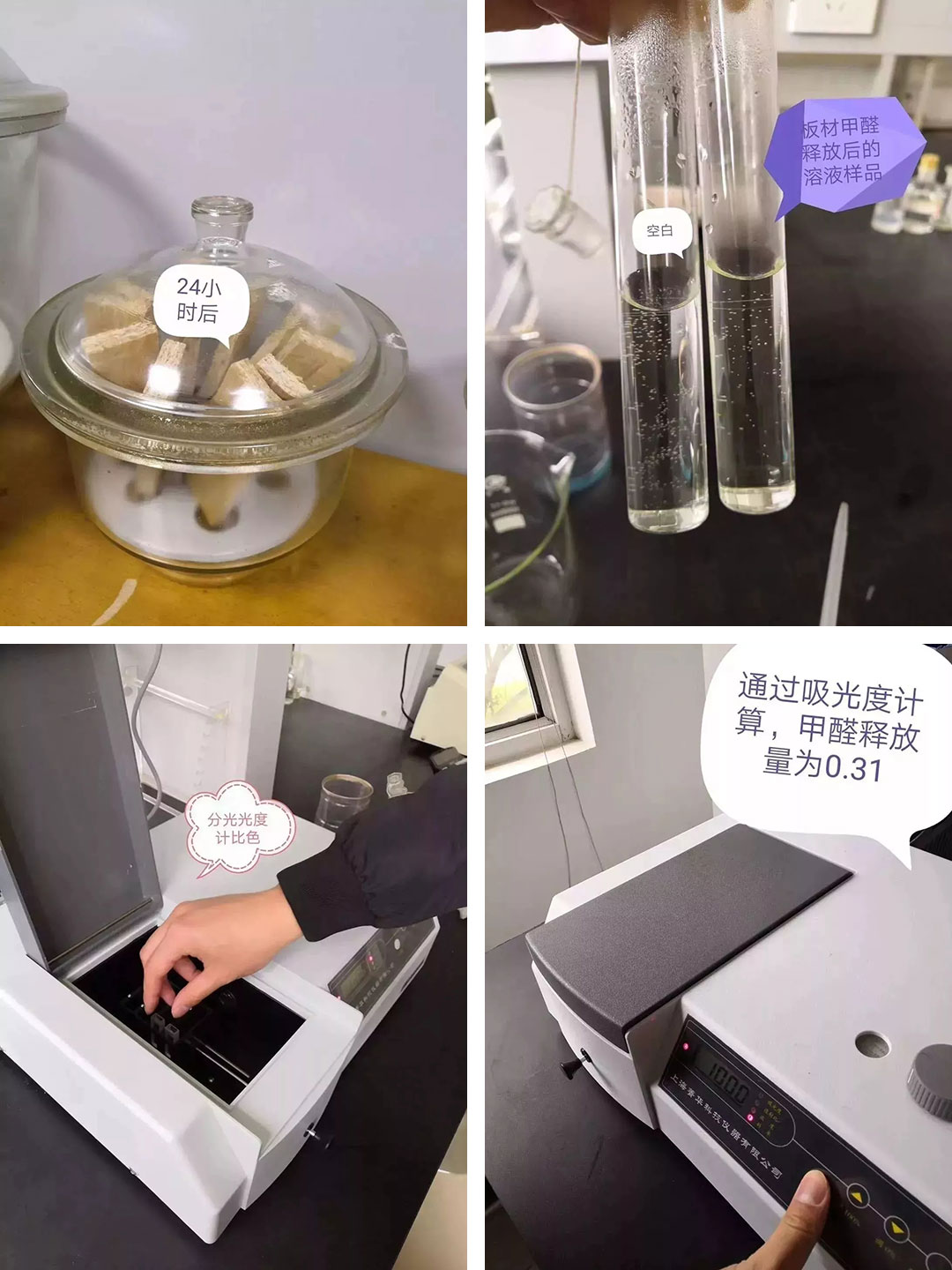 健康美好的家居生活，從環(huán)保健康的板材開始