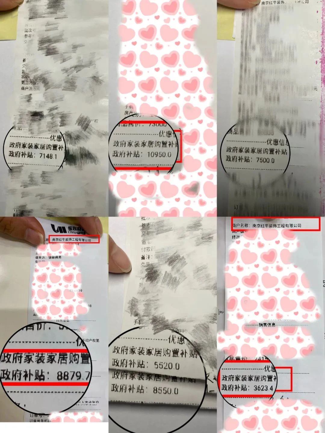 享國補(bǔ)，來南京紅牛裝飾！2025年南京市家裝家居國補(bǔ)政策解讀03部分展示：去年享受國補(bǔ)的客戶