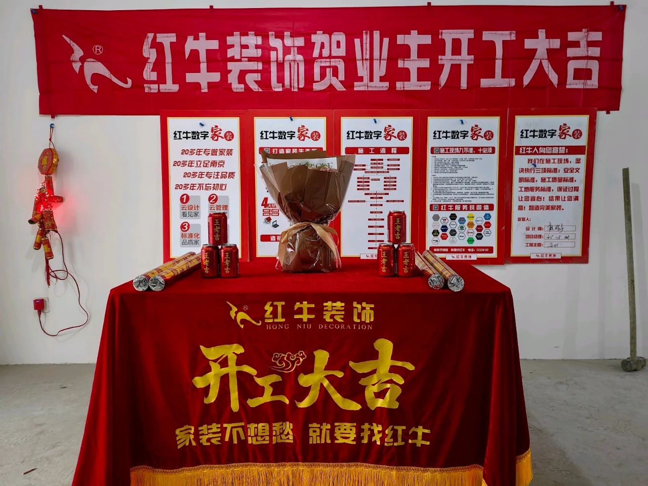 【開(kāi)工大吉】春暖花開(kāi)裝修季，南京紅牛裝飾開(kāi)工不停歇！