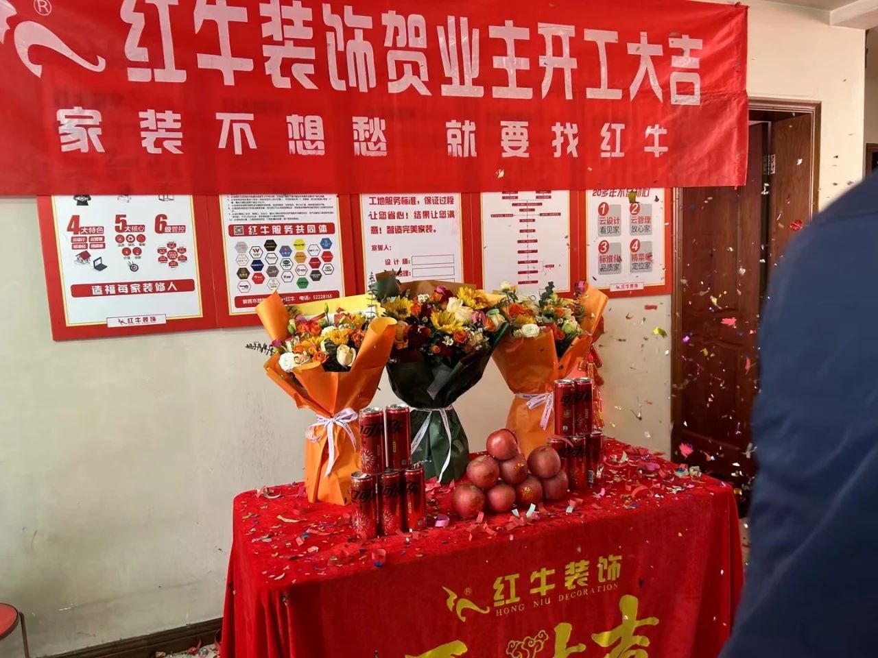 南京紅牛裝飾開工大吉！同一天同小區(qū)三家工地齊開工！02