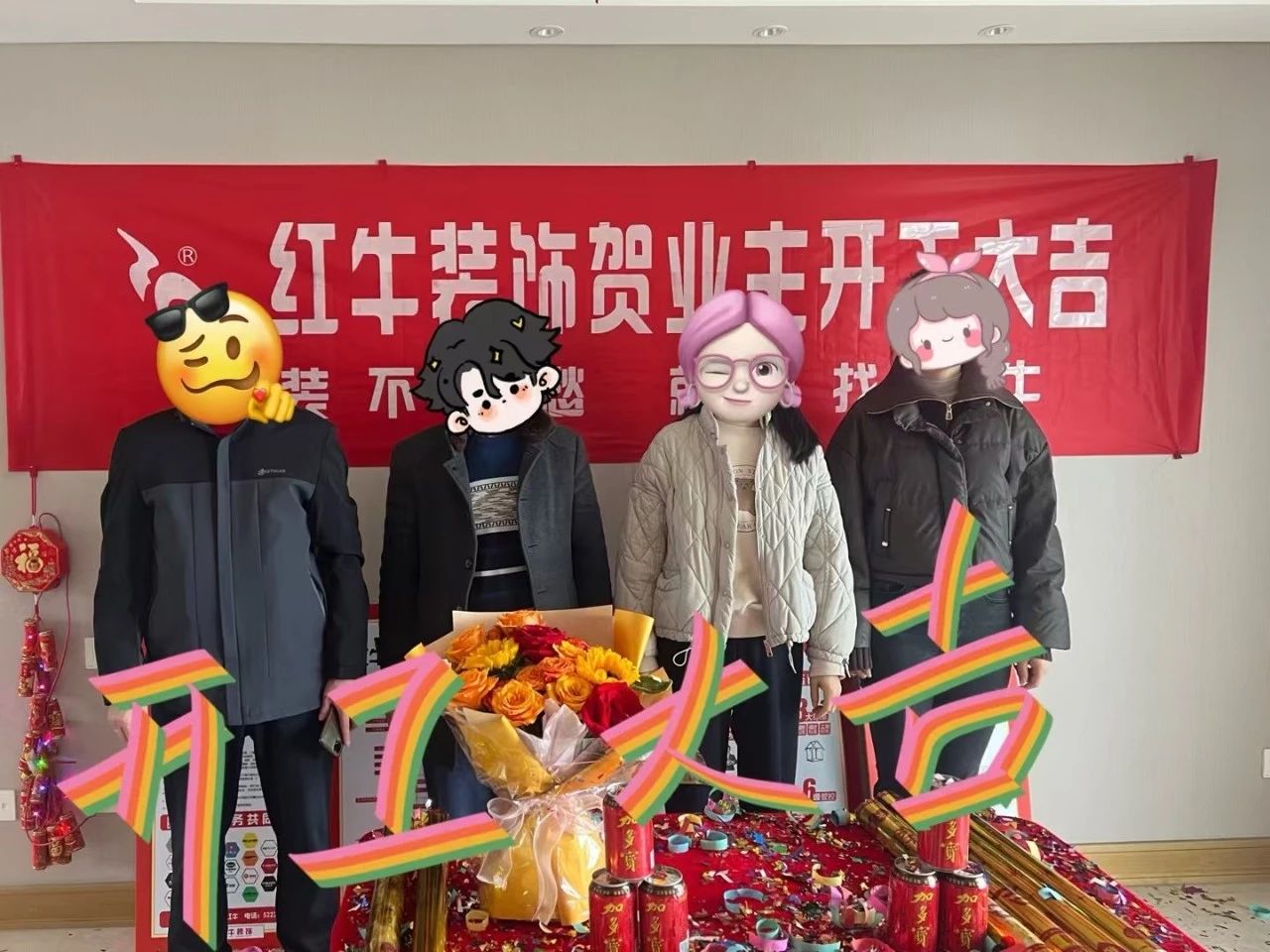 南京紅牛裝飾開工大吉！同一天同小區(qū)三家工地齊開工！06