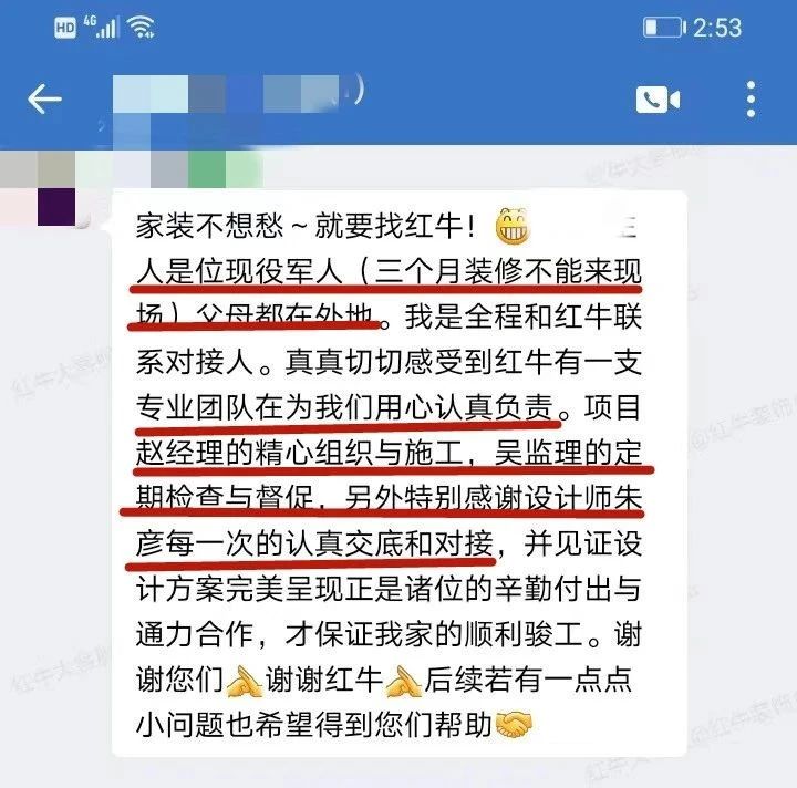 口碑見(jiàn)證｜曬一波客戶評(píng)價(jià)，聽(tīng)聽(tīng)業(yè)主內(nèi)心真實(shí)的聲音！