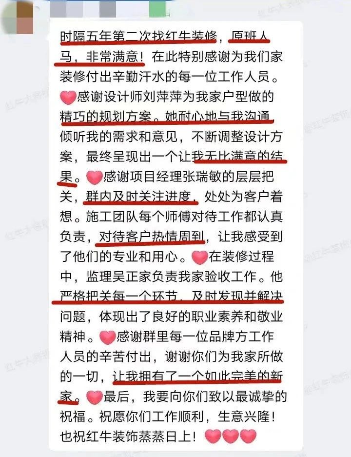 口碑見(jiàn)證｜曬一波客戶評(píng)價(jià)，聽(tīng)聽(tīng)業(yè)主內(nèi)心真實(shí)的聲音！04劉萍萍好評(píng)