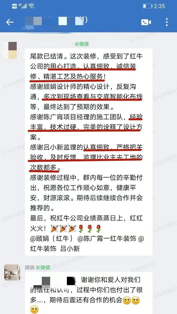 口碑見(jiàn)證｜曬一波客戶評(píng)價(jià)，聽(tīng)聽(tīng)業(yè)主內(nèi)心真實(shí)的聲音！07顧娟好評(píng)