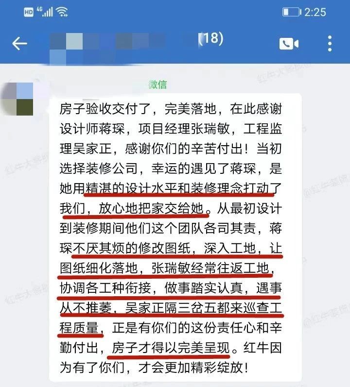 口碑見(jiàn)證｜曬一波客戶評(píng)價(jià)，聽(tīng)聽(tīng)業(yè)主內(nèi)心真實(shí)的聲音！08蔣琛好評(píng)