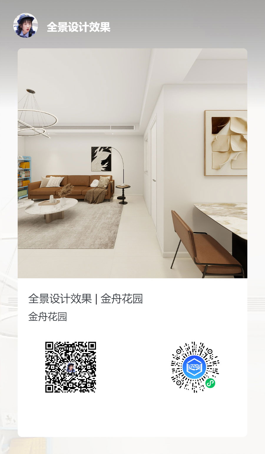 蔣琛｜金舟花園4-3-806-100㎡-現(xiàn)代簡約風格｜3室2廳1衛(wèi)｜老房裝修｜定制家｜全包12萬｜00_06全景設計效果